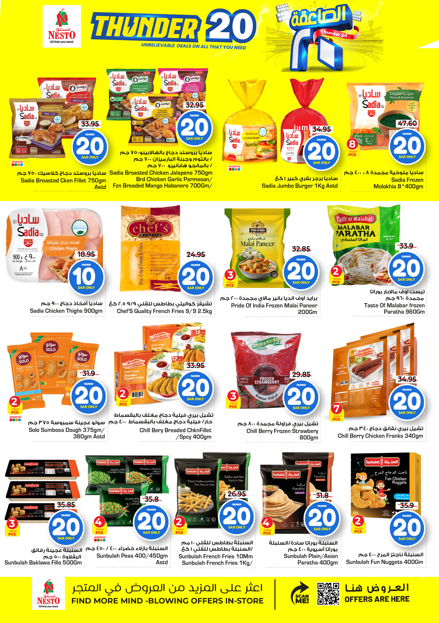 nesto offers from 9apr to 15apr 2025 عروض نستو من 9 إبريل حتى 15 إبريل 2025 صفحة رقم 31